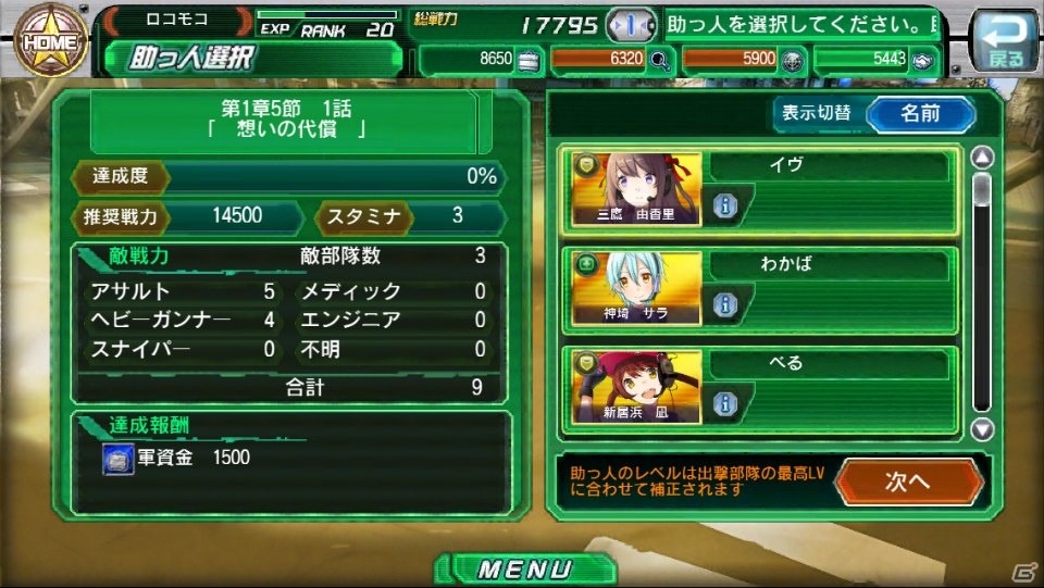 直感的な操作で本格戦略バトルが楽しめる！iOS/Android「V.D.－バニッシュメント・デイ－」のプレイレポートをお届けの画像15