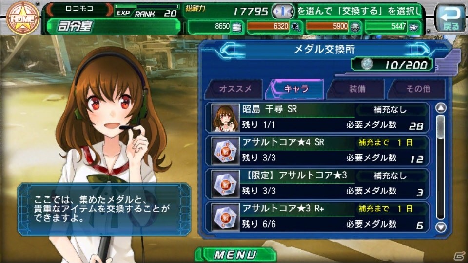 直感的な操作で本格戦略バトルが楽しめる！iOS/Android「V.D.－バニッシュメント・デイ－」のプレイレポートをお届けの画像20