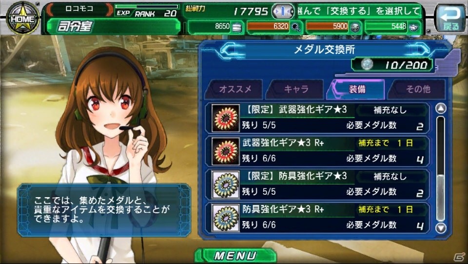 直感的な操作で本格戦略バトルが楽しめる！iOS/Android「V.D.－バニッシュメント・デイ－」のプレイレポートをお届けの画像21