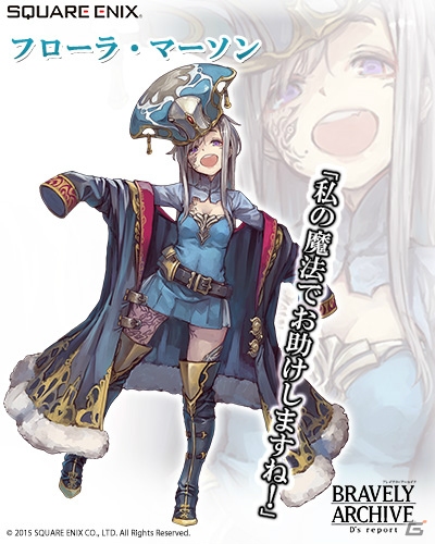 iOS/Android「ブレイブリーアーカイブ ディーズレポート」“フロウエルの刺客”のメンバー5人が期間限定で参戦！の画像2