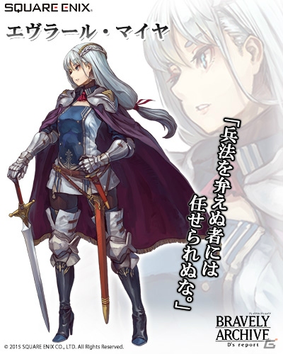 iOS/Android「ブレイブリーアーカイブ ディーズレポート」“フロウエルの刺客”のメンバー5人が期間限定で参戦！の画像4