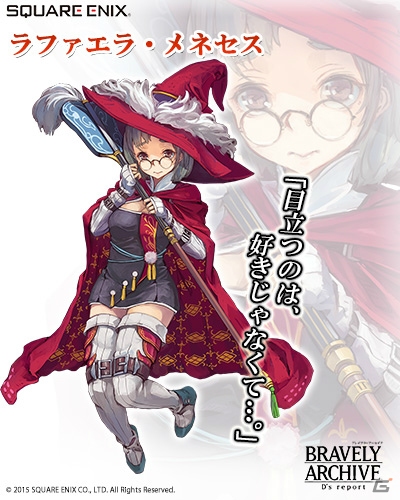 iOS/Android「ブレイブリーアーカイブ ディーズレポート」“フロウエルの刺客”のメンバー5人が期間限定で参戦！の画像6