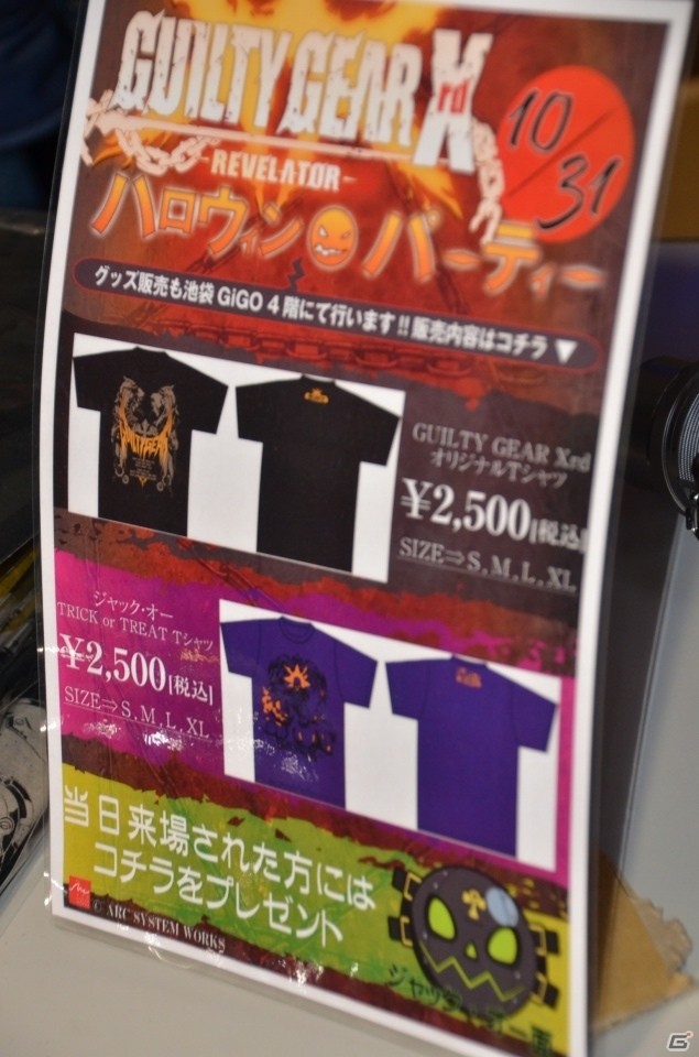 石渡太輔氏もサプライズ入店！「ギルティギア イグザード レベレーター」ハロウィンパーティの模様をレポートの画像5