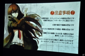 「科学アドベンチャーライブ2015」昼公演をレポート！「STEINS;GATE 0」実機プレイ＆「Live5pb.2016」発表など盛りだくさんの画像3
