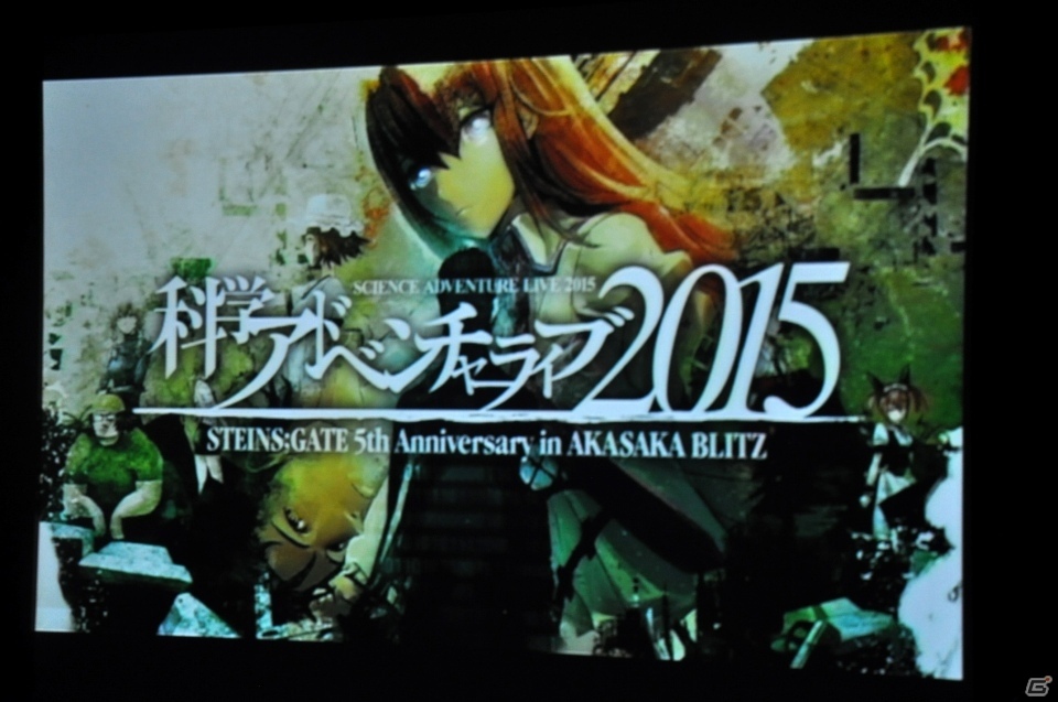 「科学アドベンチャーライブ2015」昼公演をレポート！「STEINS;GATE 0」実機プレイ＆「Live5pb.2016」発表など盛りだくさんの画像1