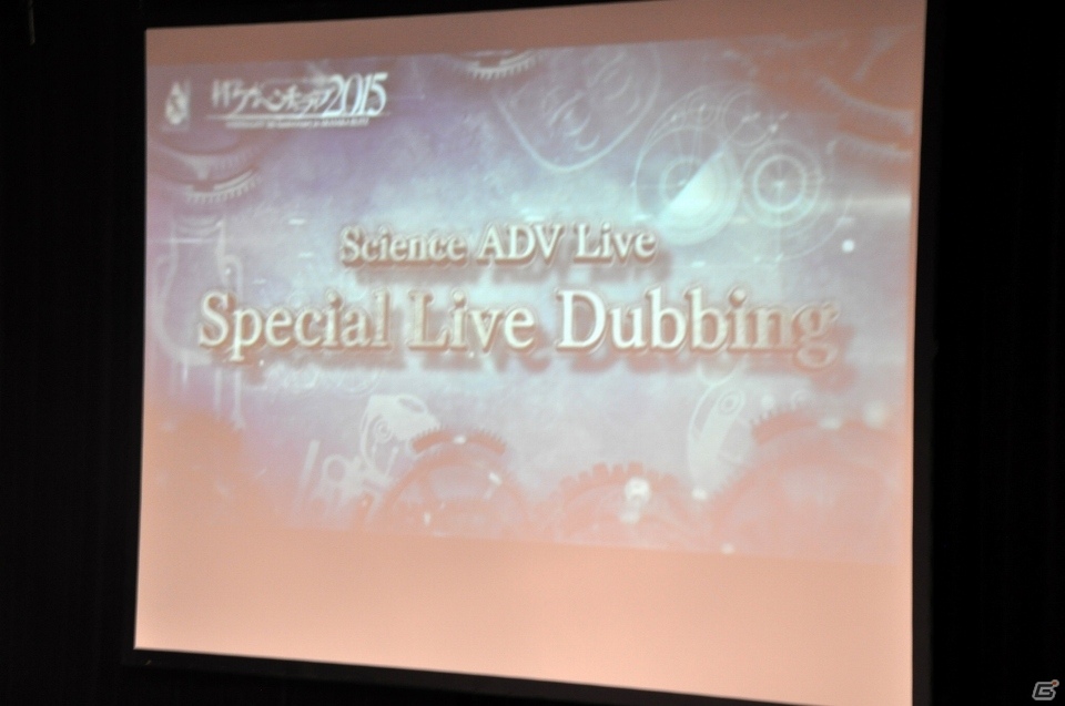 「科学アドベンチャーライブ2015」昼公演をレポート！「STEINS;GATE 0」実機プレイ＆「Live5pb.2016」発表など盛りだくさんの画像4