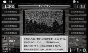 3日生きた？奇跡だね！8つの選択が生死を分けるダンジョンRPG「異世界の闇の中で」での軌跡の画像12