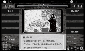 3日生きた？奇跡だね！8つの選択が生死を分けるダンジョンRPG「異世界の闇の中で」での軌跡の画像14