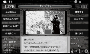 3日生きた？奇跡だね！8つの選択が生死を分けるダンジョンRPG「異世界の闇の中で」での軌跡の画像15