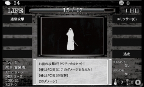 3日生きた？奇跡だね！8つの選択が生死を分けるダンジョンRPG「異世界の闇の中で」での軌跡の画像16