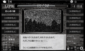 3日生きた？奇跡だね！8つの選択が生死を分けるダンジョンRPG「異世界の闇の中で」での軌跡の画像17