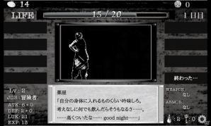 3日生きた？奇跡だね！8つの選択が生死を分けるダンジョンRPG「異世界の闇の中で」での軌跡の画像19
