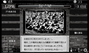 3日生きた？奇跡だね！8つの選択が生死を分けるダンジョンRPG「異世界の闇の中で」での軌跡の画像2