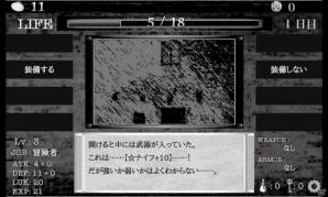 3日生きた？奇跡だね！8つの選択が生死を分けるダンジョンRPG「異世界の闇の中で」での軌跡の画像27