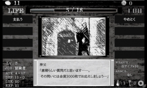 3日生きた？奇跡だね！8つの選択が生死を分けるダンジョンRPG「異世界の闇の中で」での軌跡の画像28