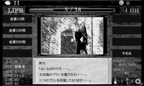 3日生きた？奇跡だね！8つの選択が生死を分けるダンジョンRPG「異世界の闇の中で」での軌跡の画像29
