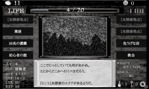 3日生きた？奇跡だね！8つの選択が生死を分けるダンジョンRPG「異世界の闇の中で」での軌跡の画像30