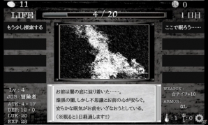 3日生きた？奇跡だね！8つの選択が生死を分けるダンジョンRPG「異世界の闇の中で」での軌跡の画像31