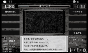 3日生きた？奇跡だね！8つの選択が生死を分けるダンジョンRPG「異世界の闇の中で」での軌跡の画像32
