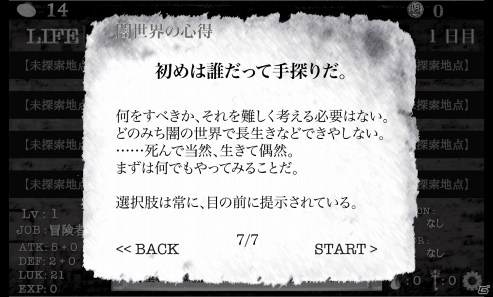 3日生きた 奇跡だね 8つの選択が生死を分けるダンジョンrpg 異世界の闇の中で での軌跡 ゲーム情報サイト Gamer