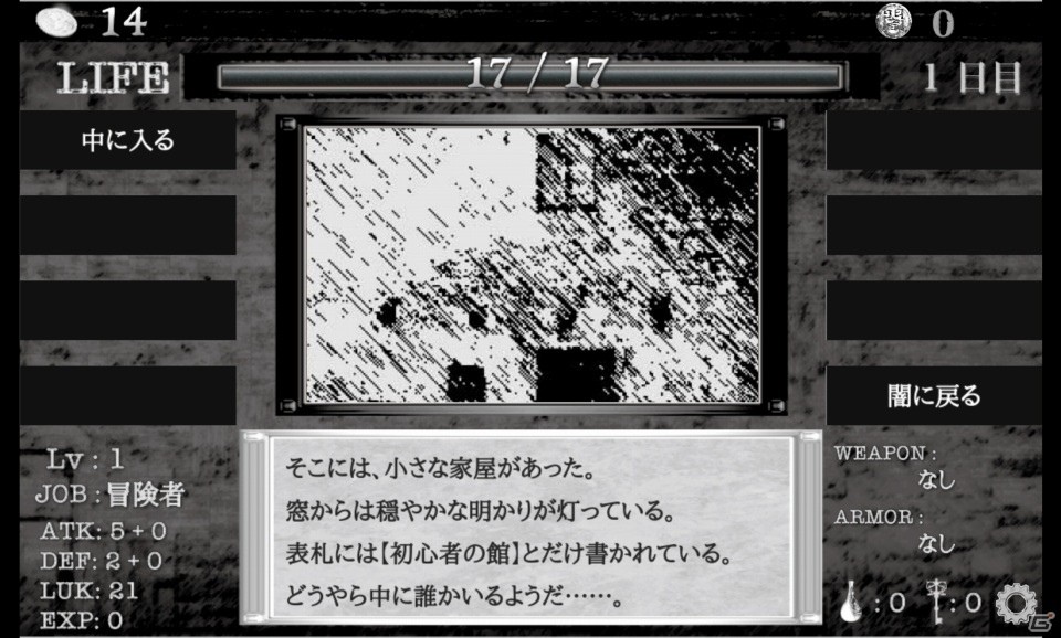 3日生きた？奇跡だね！8つの選択が生死を分けるダンジョンRPG「異世界の闇の中で」での軌跡の画像13