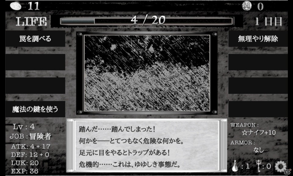 3日生きた？奇跡だね！8つの選択が生死を分けるダンジョンRPG「異世界の闇の中で」での軌跡の画像21