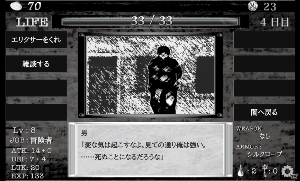 3日生きた？奇跡だね！8つの選択が生死を分けるダンジョンRPG「異世界の闇の中で」での軌跡の画像23