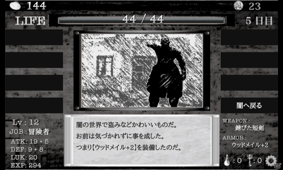 3日生きた？奇跡だね！8つの選択が生死を分けるダンジョンRPG「異世界の闇の中で」での軌跡の画像24