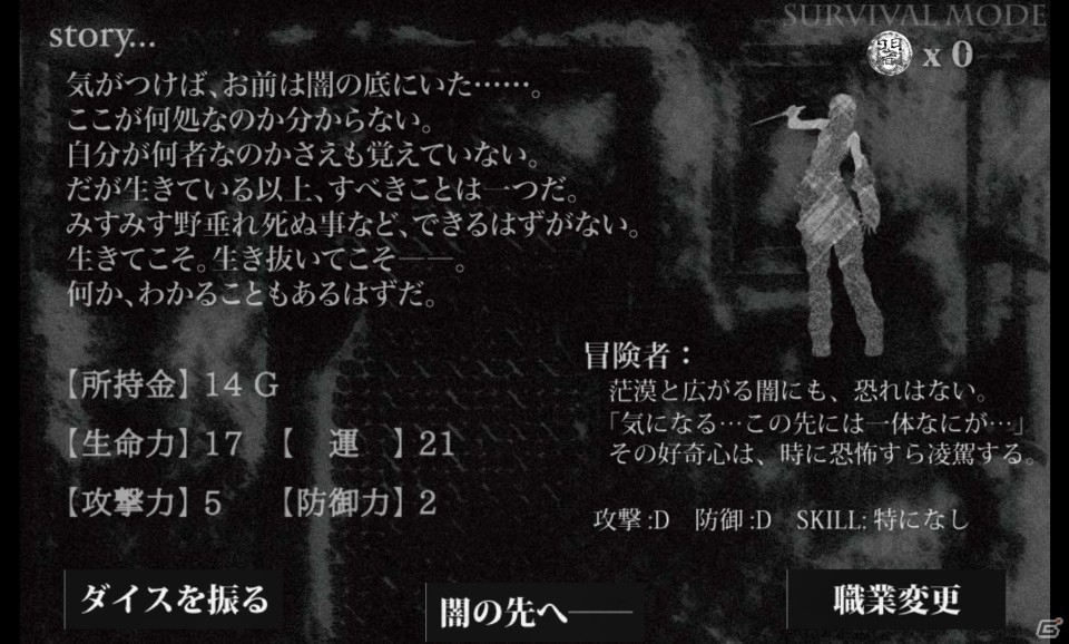 3日生きた？奇跡だね！8つの選択が生死を分けるダンジョンRPG「異世界の闇の中で」での軌跡の画像3