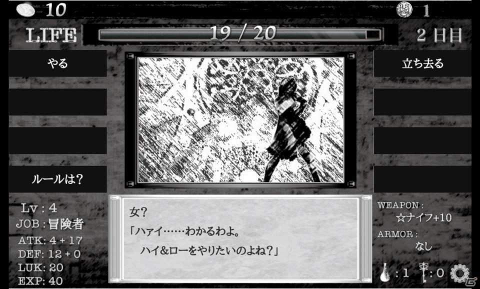 3日生きた？奇跡だね！8つの選択が生死を分けるダンジョンRPG「異世界の闇の中で」での軌跡の画像33