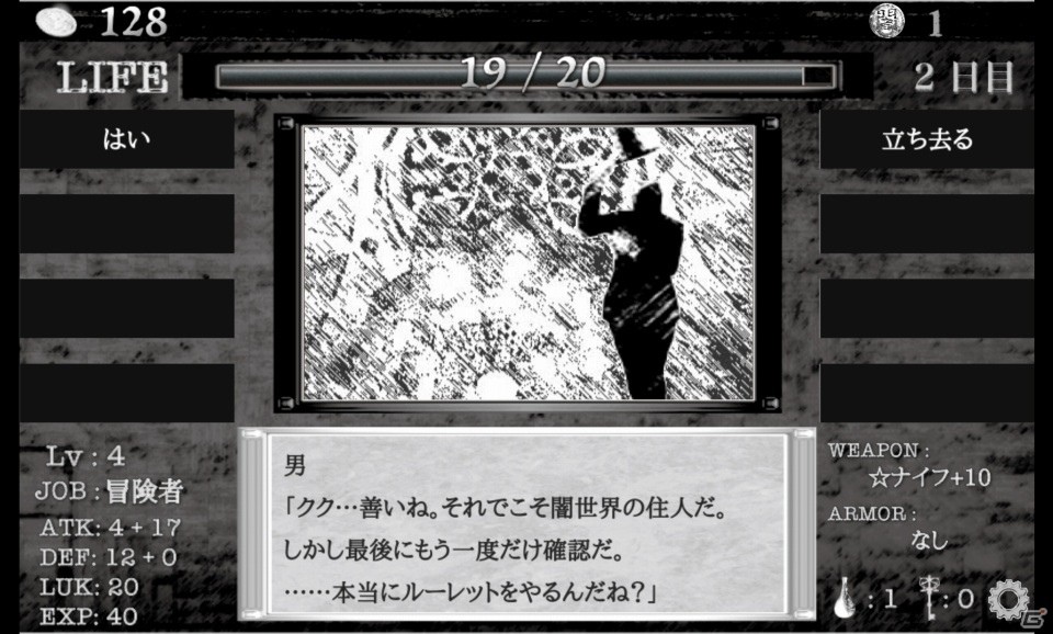 3日生きた？奇跡だね！8つの選択が生死を分けるダンジョンRPG「異世界の闇の中で」での軌跡の画像34