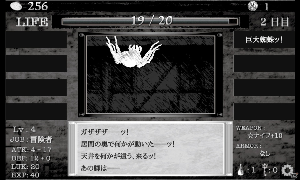 3日生きた？奇跡だね！8つの選択が生死を分けるダンジョンRPG「異世界の闇の中で」での軌跡の画像36