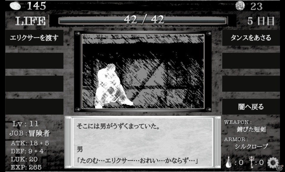 3日生きた？奇跡だね！8つの選択が生死を分けるダンジョンRPG「異世界の闇の中で」での軌跡の画像39