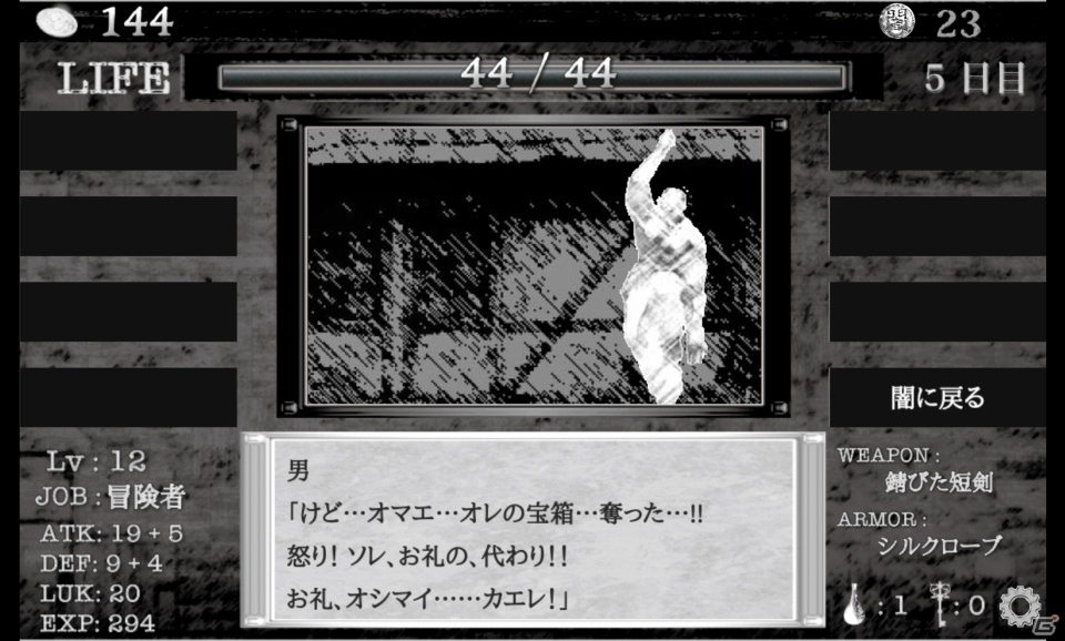 3日生きた？奇跡だね！8つの選択が生死を分けるダンジョンRPG「異世界の闇の中で」での軌跡の画像40