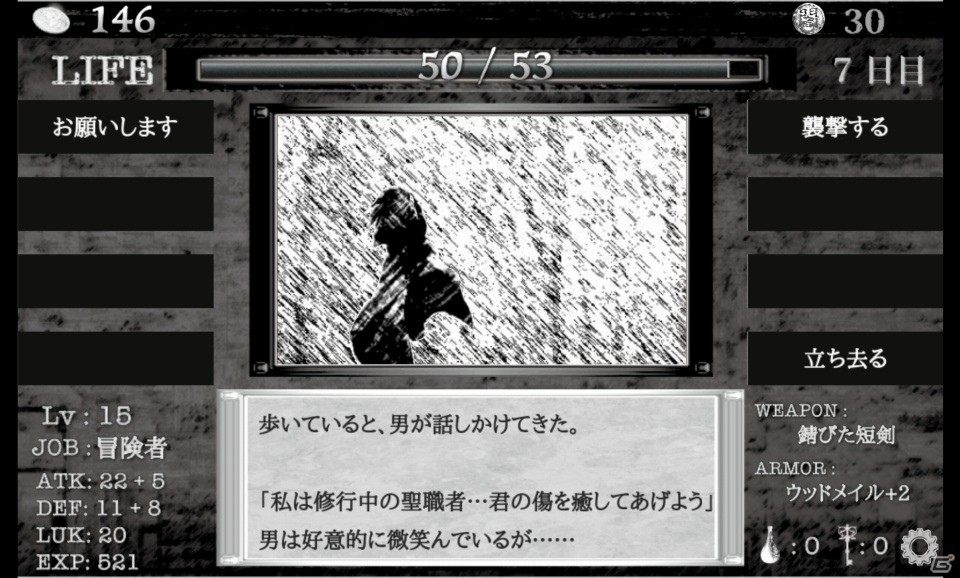 3日生きた？奇跡だね！8つの選択が生死を分けるダンジョンRPG「異世界の闇の中で」での軌跡の画像41