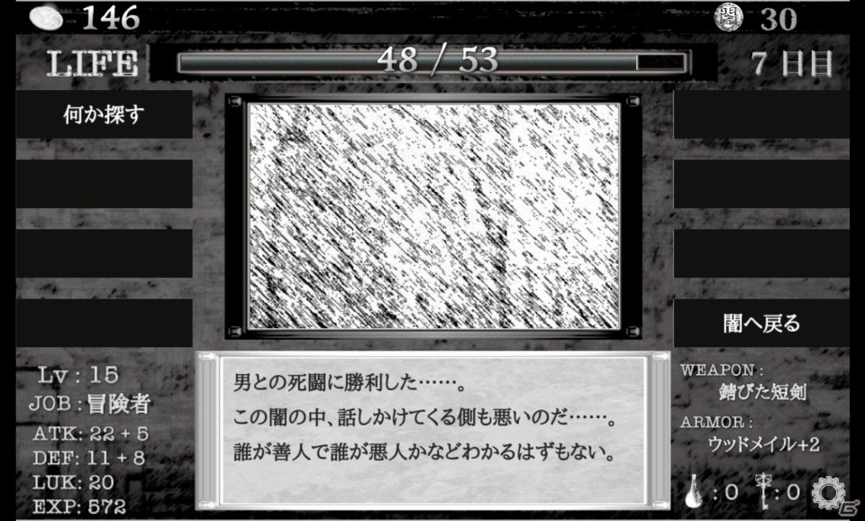 3日生きた？奇跡だね！8つの選択が生死を分けるダンジョンRPG「異世界の闇の中で」での軌跡の画像42