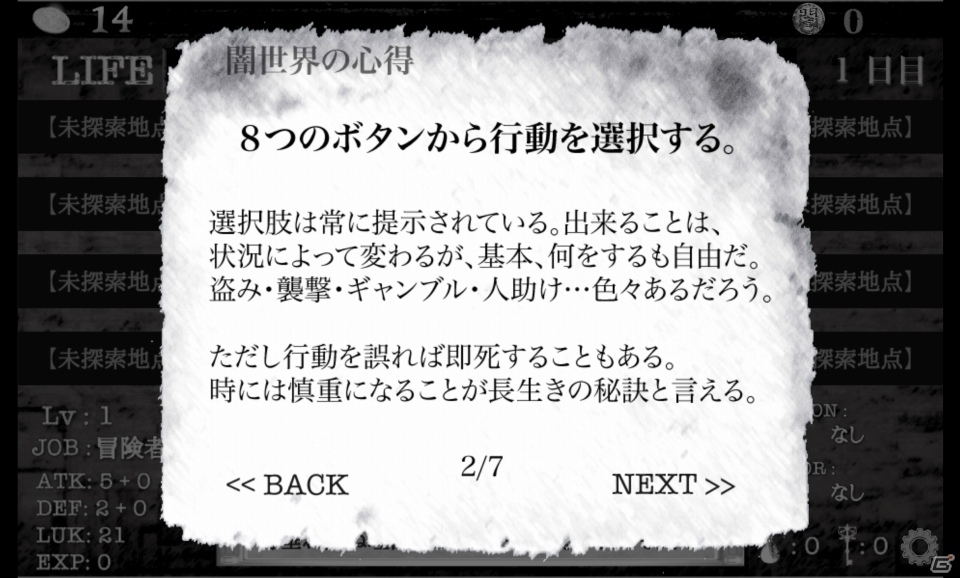 3日生きた？奇跡だね！8つの選択が生死を分けるダンジョンRPG「異世界の闇の中で」での軌跡の画像6
