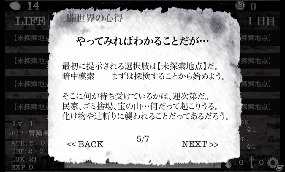 3日生きた？奇跡だね！8つの選択が生死を分けるダンジョンRPG「異世界の闇の中で」での軌跡の画像9