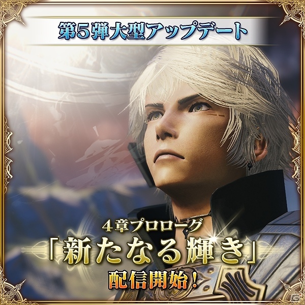 iOS/Android「メビウスファイナルファンタジー」が「ディシディア」とコラボ！セシルやクラウドなどのキャラクターカードを手に入れようの画像13