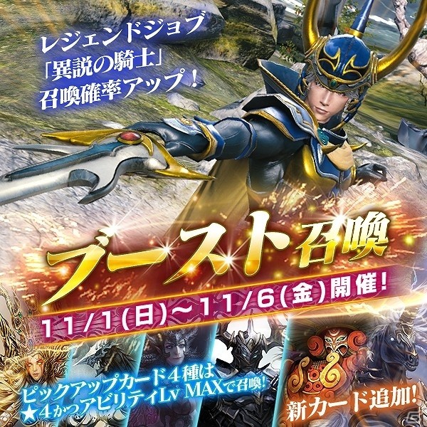 iOS/Android「メビウスファイナルファンタジー」が「ディシディア」とコラボ！セシルやクラウドなどのキャラクターカードを手に入れようの画像15