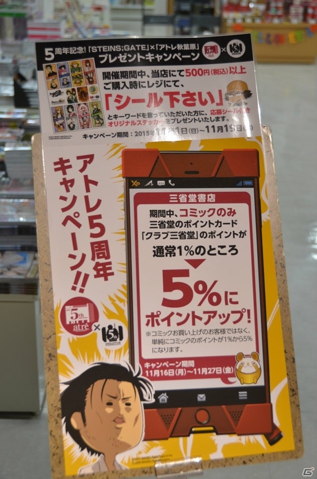 「STEINS;GATE」とアトレ秋葉原のコラボイベントがスタート！キャラクターに扮したコスプレイヤーさんと一緒に館内を回ってきたの画像14