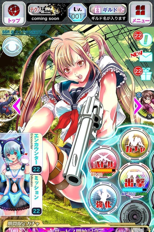 ハーレムファンタジーRPG「サブリミナルガールズ」がGREEにて配信開始！作品を紹介するPVも公開中の画像2