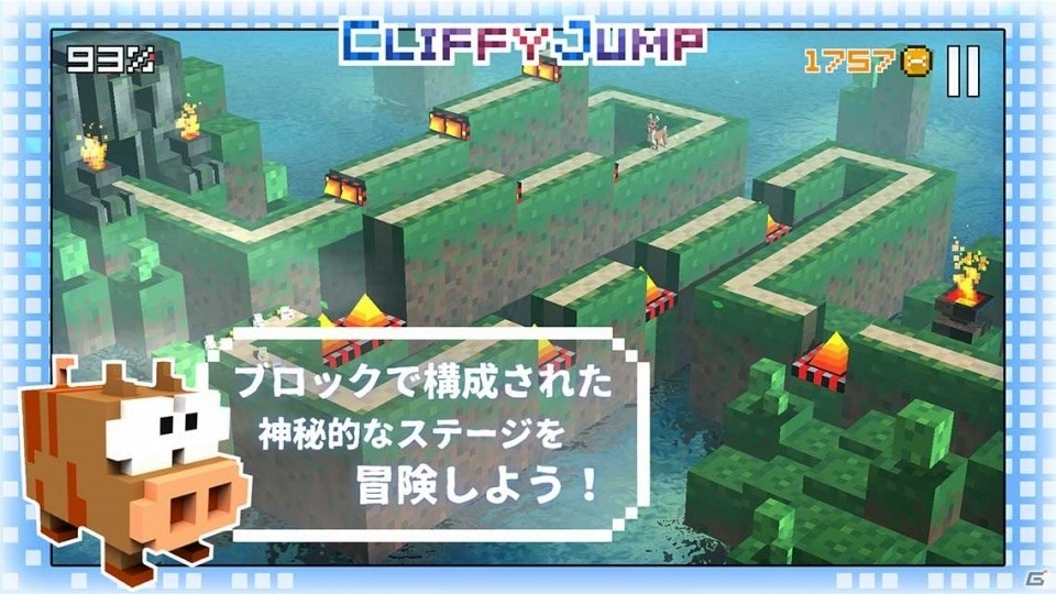 かわいい3Dキャラと一緒に神秘的な世界を冒険！iOS/Android「クリッフィージャンプ」が11月下旬に配信の画像1