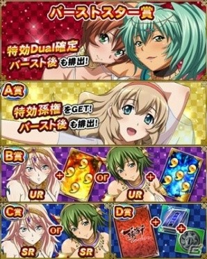 GREE/Mobage/dゲーム「一騎当千バーストファイト」レイドイベント「月夜の神秘☆オリエンタルナイト」が開催中！の画像7