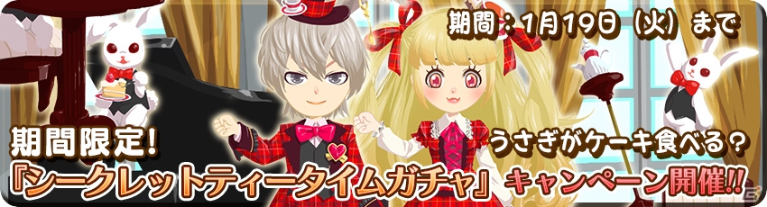 iOS/Android「農園婚活」クリスマスガチャキャンペーンが開催！ガチャチケットやダイヤがもらえるコンテストに参加しようの画像5
