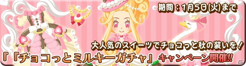 iOS/Android「農園婚活」クリスマスガチャキャンペーンが開催！ガチャチケットやダイヤがもらえるコンテストに参加しようの画像6