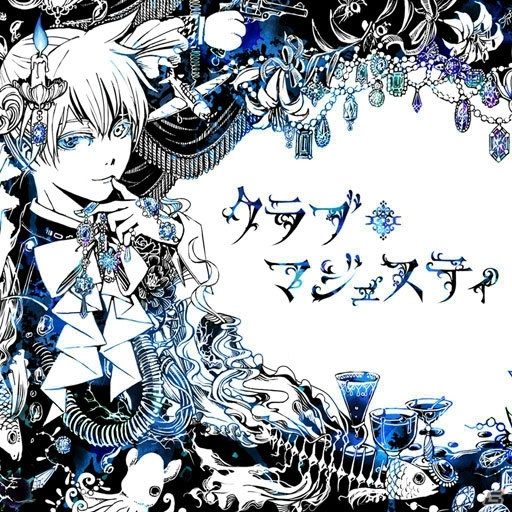 iOS/Android「グルーヴコースター2 オリジナルスタイル」に“電子の歌姫”初音ミクが登場！スペシャルアバター付きの楽曲パックもの画像4
