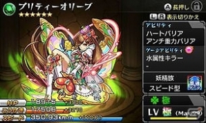 3DS「モンスターストライク」オリジナルモンスター・オリーブたちのステータスが公開！横長バトルの比較画像もチェックの画像3