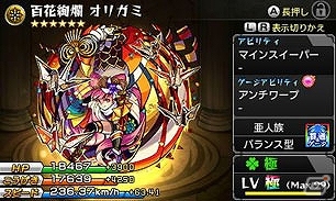3DS「モンスターストライク」オリジナルモンスター・オリーブたちのステータスが公開！横長バトルの比較画像もチェックの画像5