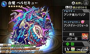 3DS「モンスターストライク」オリジナルモンスター・オリーブたちのステータスが公開！横長バトルの比較画像もチェックの画像7
